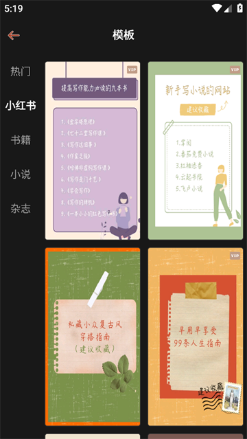 封面制作app