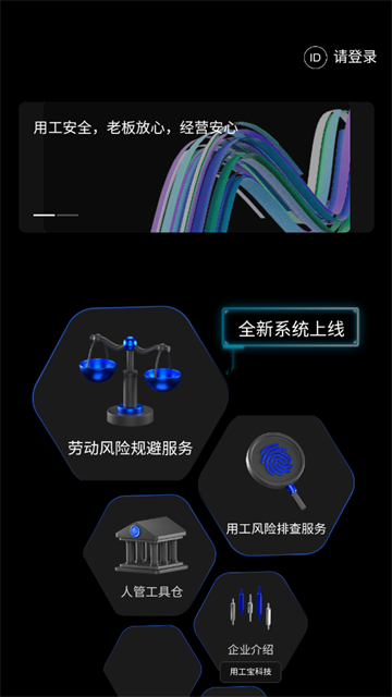 用工宝app安卓版