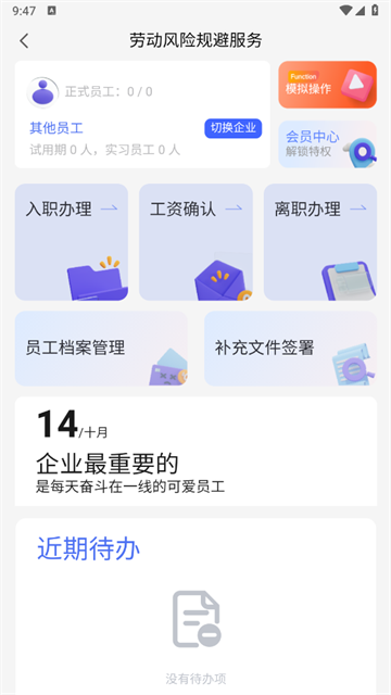 用工宝app安卓版