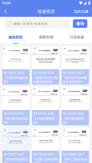 首筑APP下载 首筑APP下载