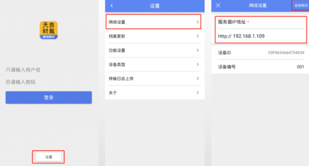 移动银台app下载