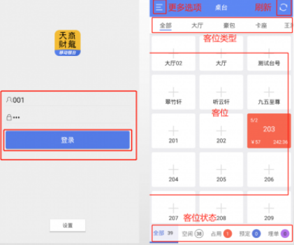 移动银台app下载