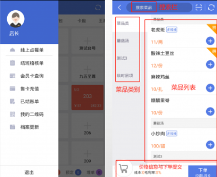移动银台app下载
