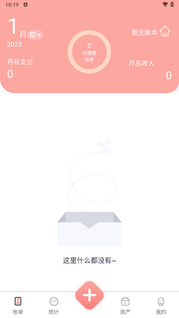 标准记账2025最新版