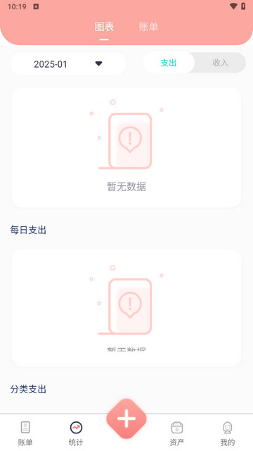 标准记账2025最新版