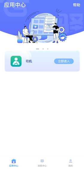 云驿调运app 云驿调运app
