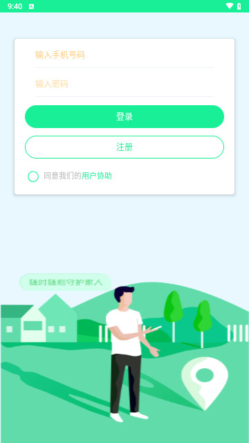 小雷达定位找人最新版
