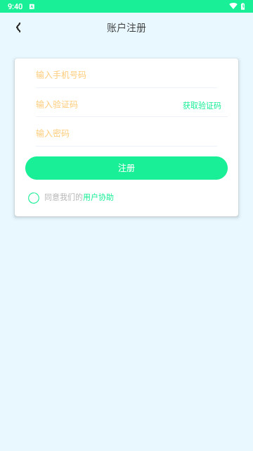 小雷达定位找人最新版