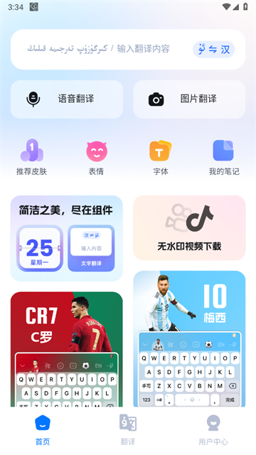 nur柯语输入法app
