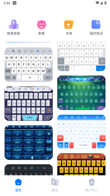 nur柯语输入法app