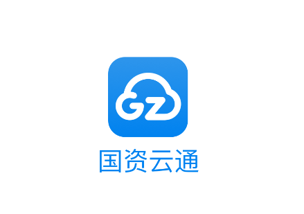 国资云通app