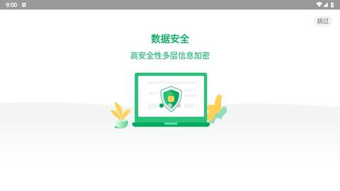 青椒云电脑免费版