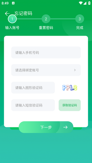 农源宝手机app