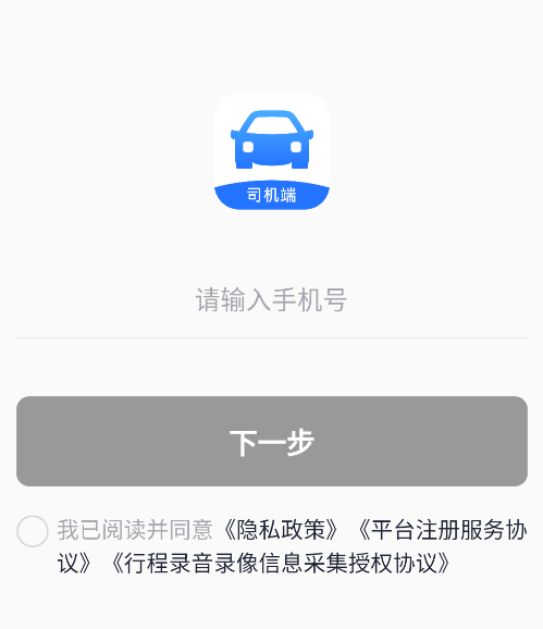 美团出行司机app下载安装