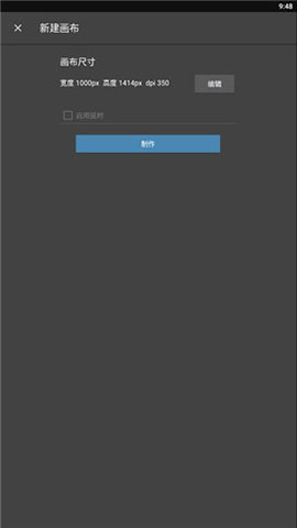 MediBang Paint Pro版