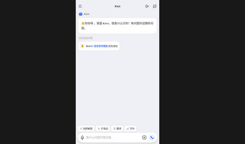 KIMI CHAT安卓版