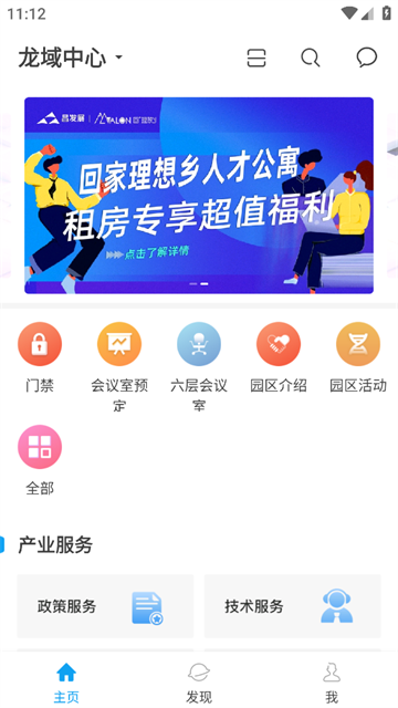昌智汇app 昌智汇app