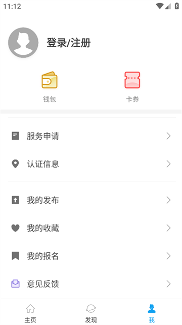 昌智汇app 昌智汇app