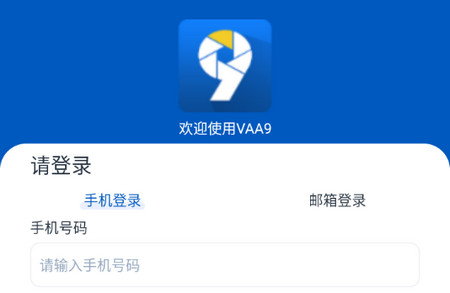VAA9监控2025最新版