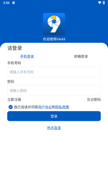 VAA9监控2025最新版