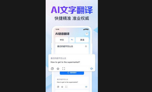 拍照实时翻译最新版