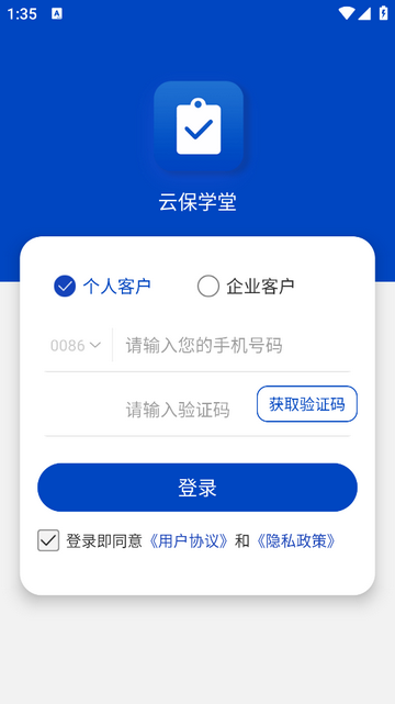 云保学堂官方版