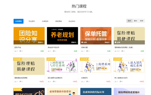 云保学堂官方版