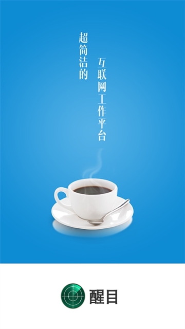 邮政醒目APP最新版