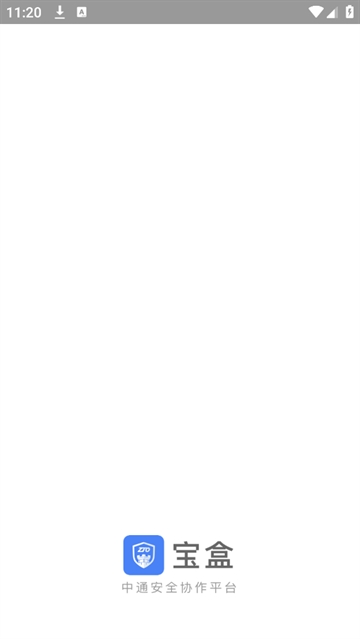 宝盒中通最新版本 宝盒中通最新版本