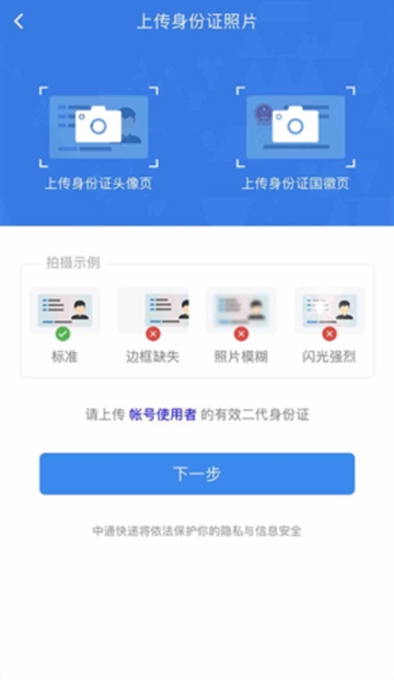 宝盒中通最新版本 宝盒中通最新版本