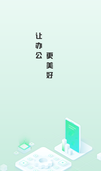 i深铁官方正版下载安卓版