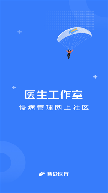 医生工作室官方版