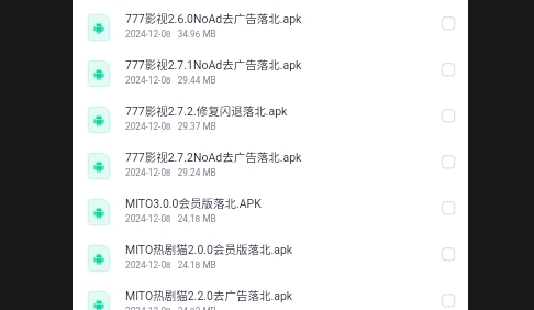 落北软件库免费版