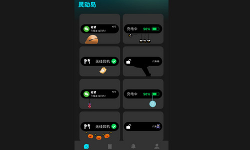 灵动坞小组件手机版