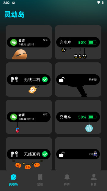 灵动坞小组件手机版