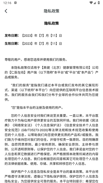 威博士app安卓版