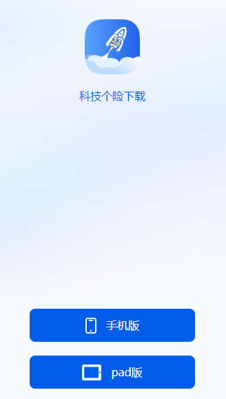 科技个险官方下载安装