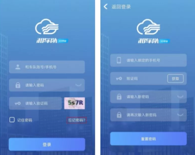 和车队v3最新版本