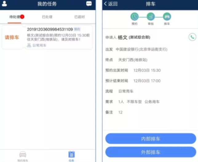 和车队v3最新版本