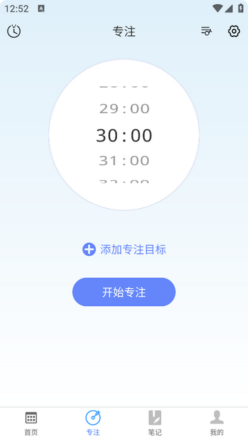 轻记课程表无广告版