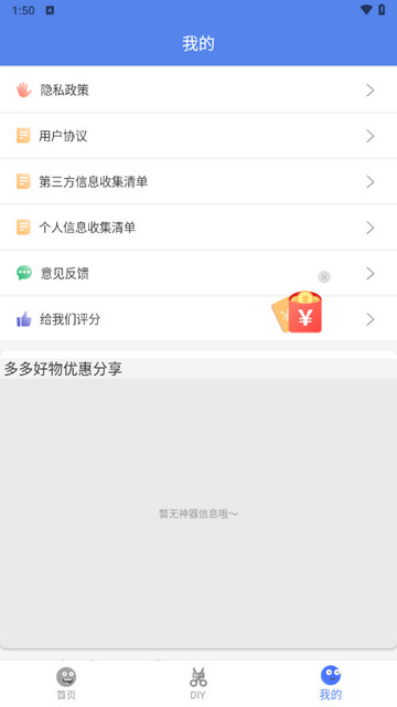 神马表情包制作官方版