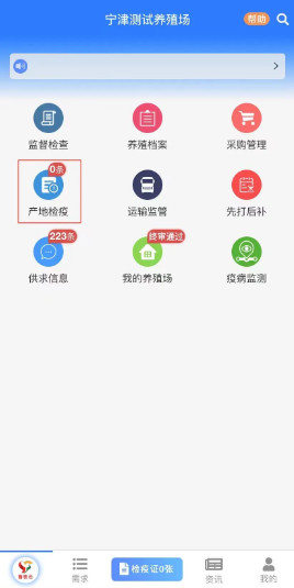 鲁牧云app官方下载安卓版