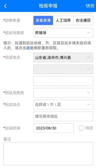 鲁牧云app官方下载安卓版