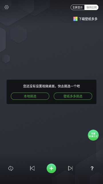 多多桌面小助手最新版
