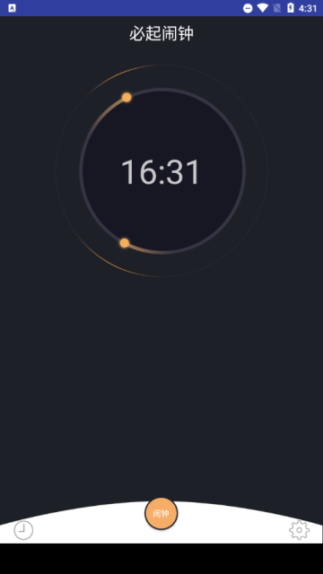 必起闹钟app