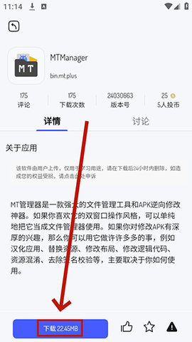 酱爆软件库Pro版
