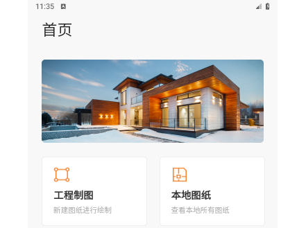 CAD快速看图王官方版