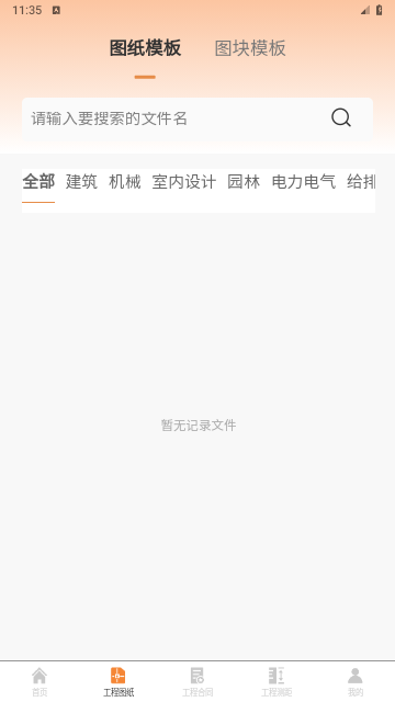 CAD快速看图王官方版