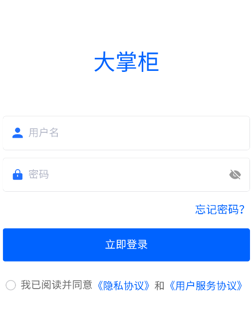 大掌柜管理端app