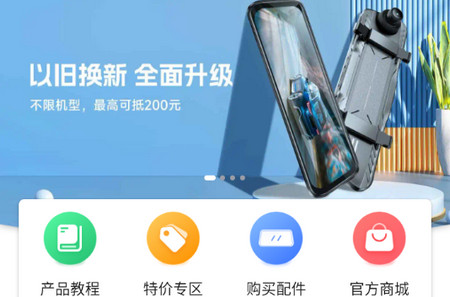 凌度行车记录仪软件